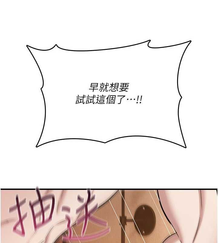 詛咒性轉物語第34話-買一送一的小穴大餐