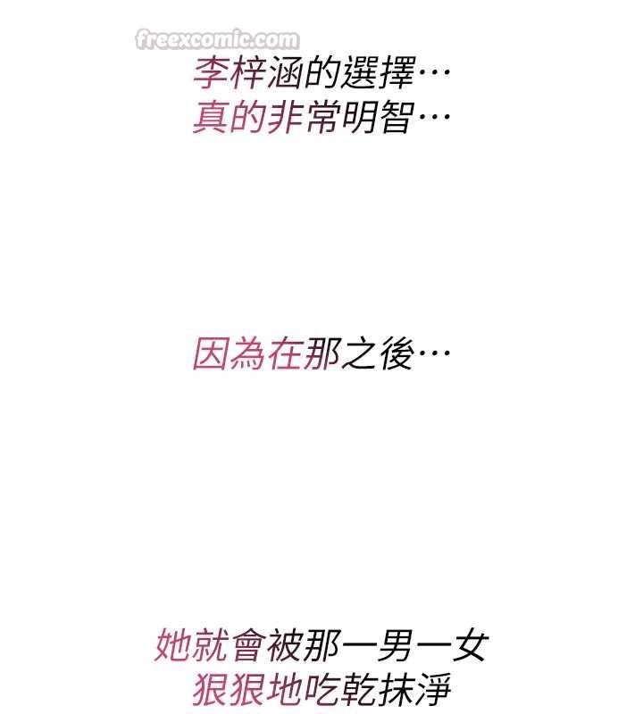 詛咒性轉物語第34話-買一送一的小穴大餐