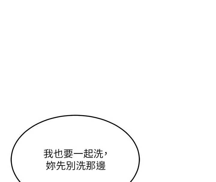 熟女交換計畫第76話-這樣應該不會舒服才對…