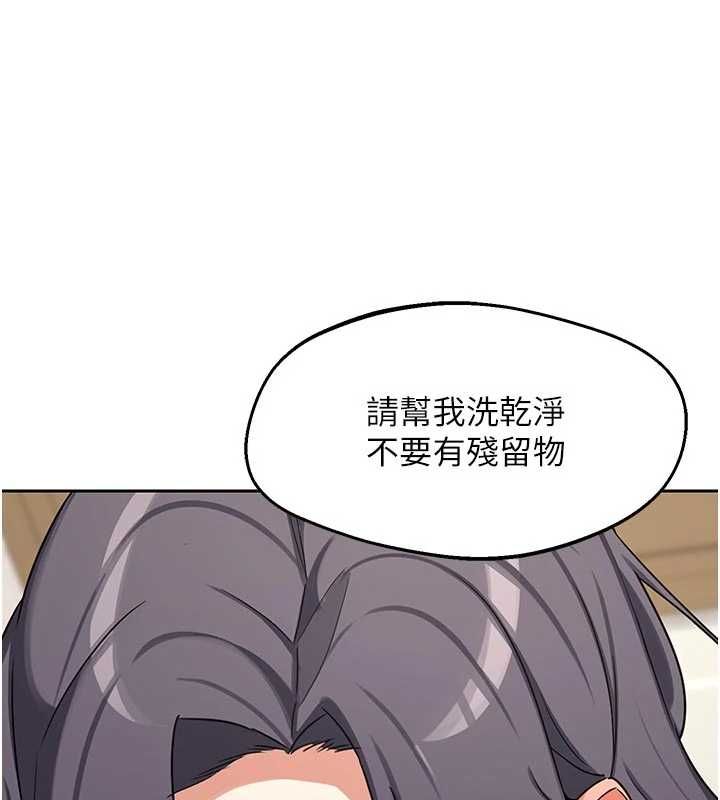 熟女交換計畫第76話-這樣應該不會舒服才對…