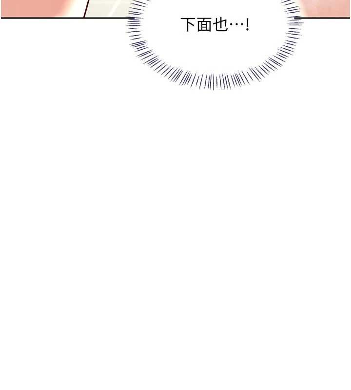 熟女交換計畫第76話-這樣應該不會舒服才對…
