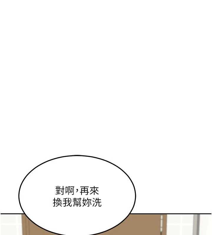 熟女交換計畫第76話-這樣應該不會舒服才對…