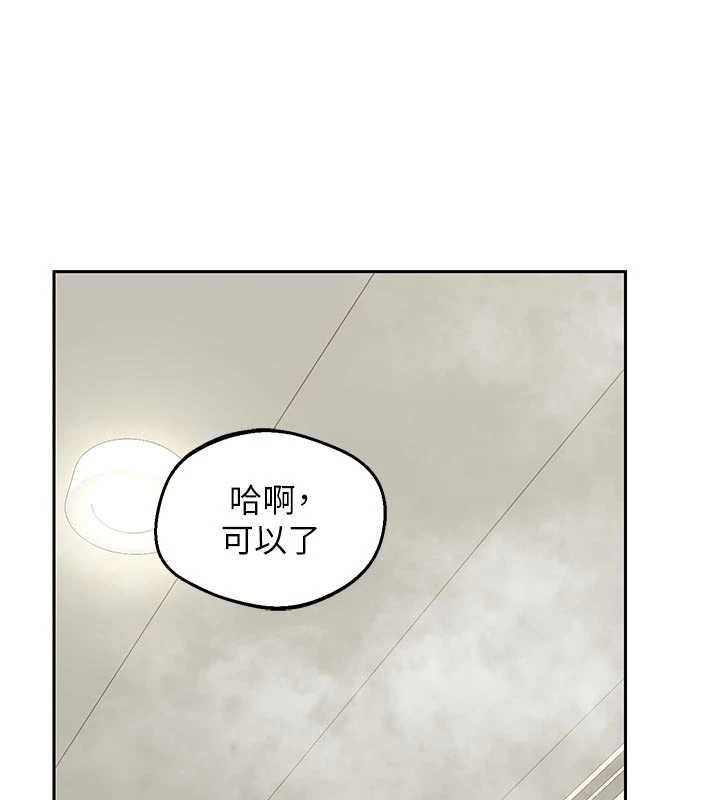 熟女交換計畫第76話-這樣應該不會舒服才對…