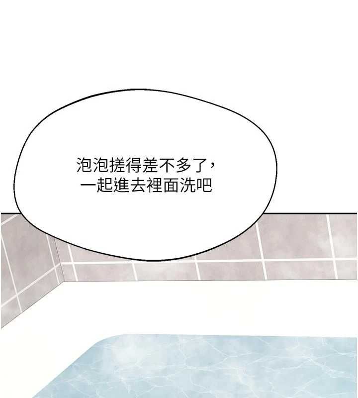 熟女交換計畫第76話-這樣應該不會舒服才對…