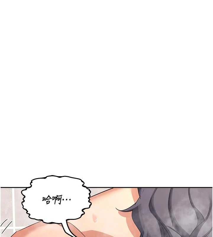 熟女交換計畫第76話-這樣應該不會舒服才對…