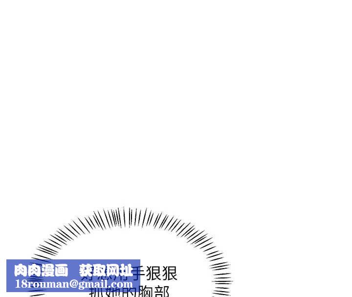 熟女交換計畫第76話-這樣應該不會舒服才對…