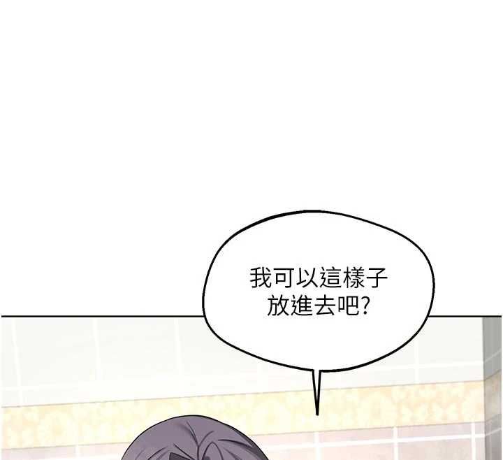 熟女交換計畫第76話-這樣應該不會舒服才對…