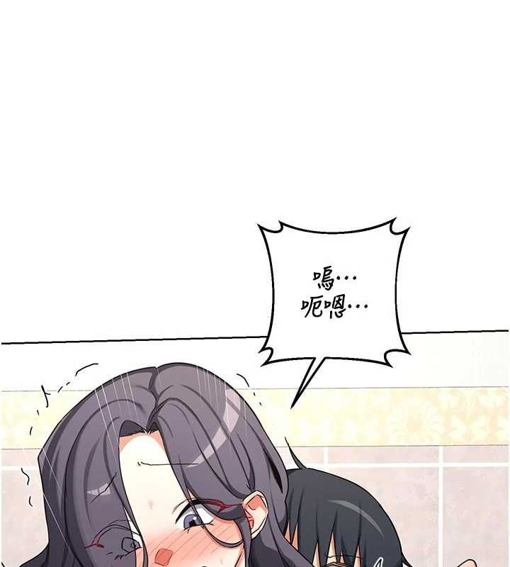 熟女交換計畫第76話-這樣應該不會舒服才對…