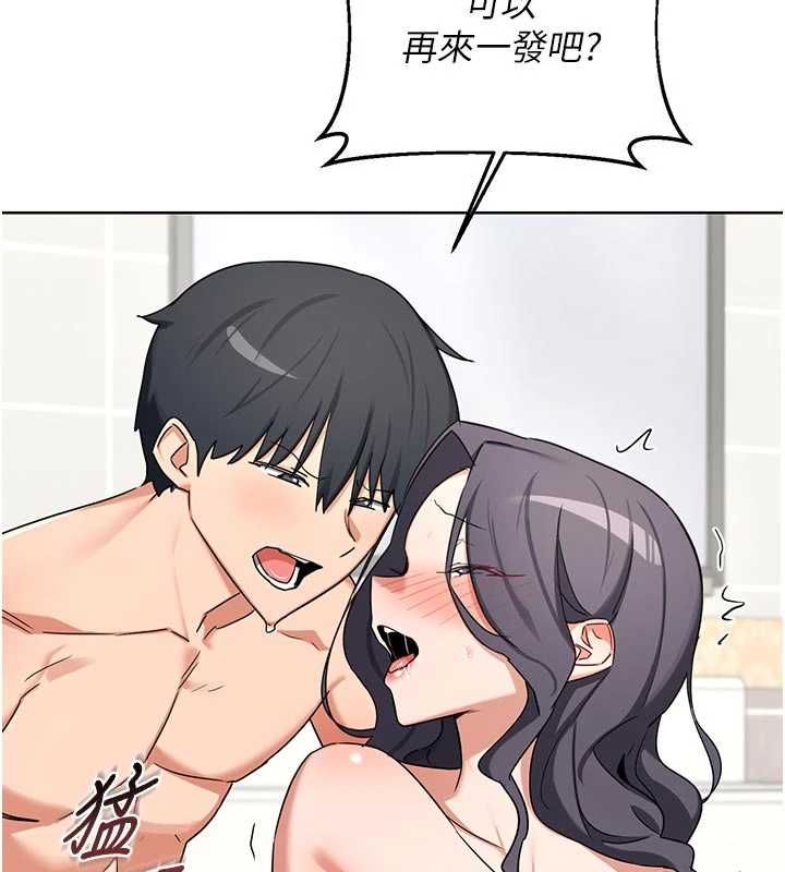 熟女交換計畫第76話-這樣應該不會舒服才對…