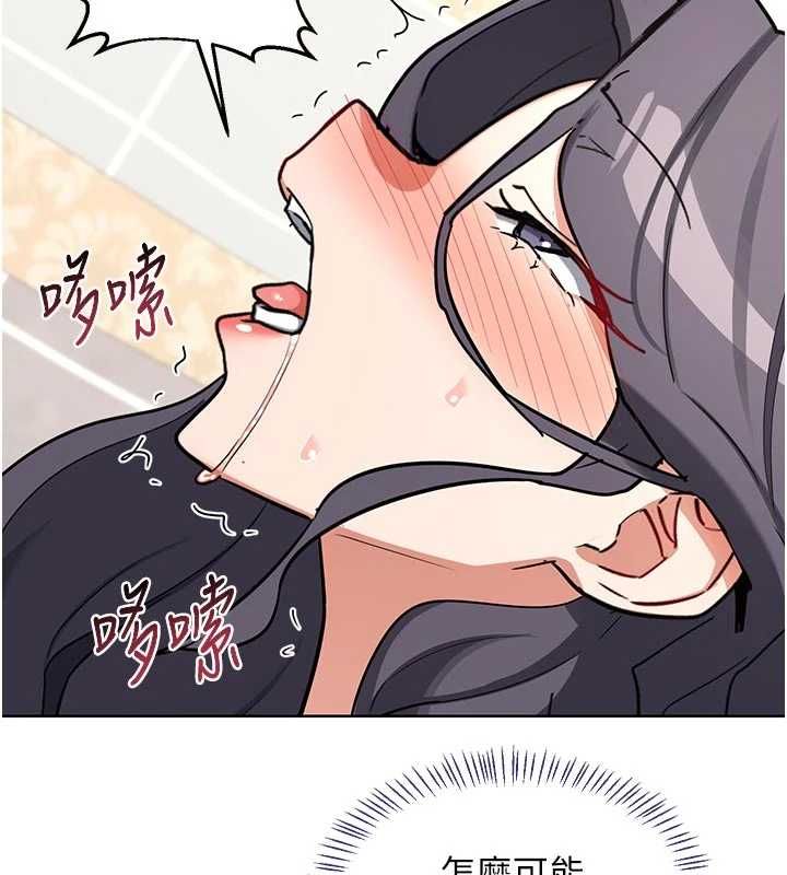 熟女交換計畫第76話-這樣應該不會舒服才對…
