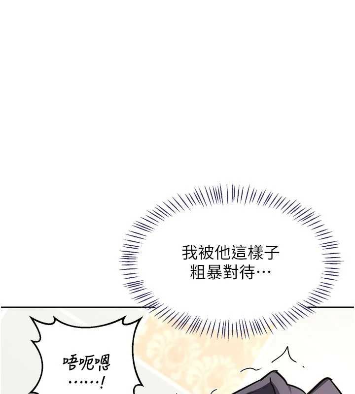 熟女交換計畫第76話-這樣應該不會舒服才對…