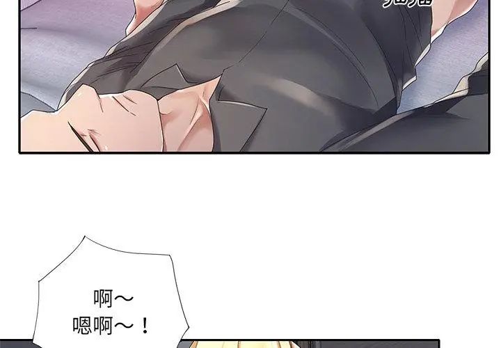 我的专属管家第2话