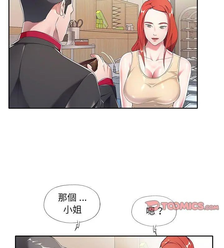 我的专属管家第4话
