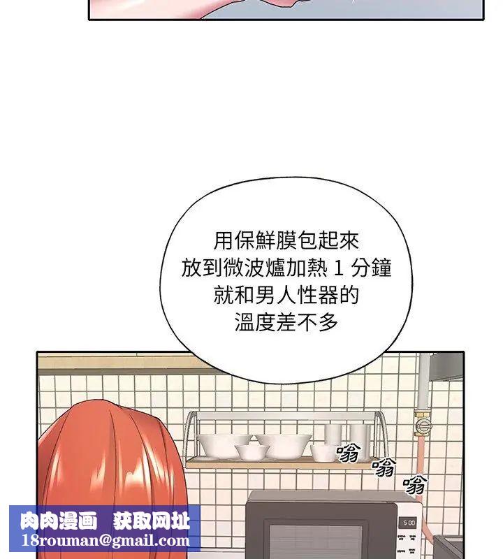 我的专属管家第8话