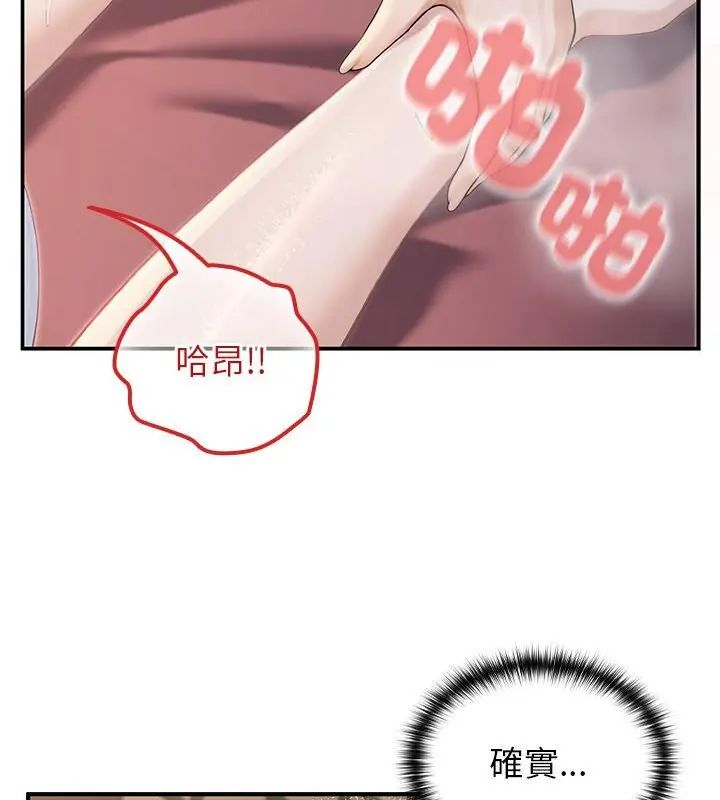 异世界骑士团长第74話