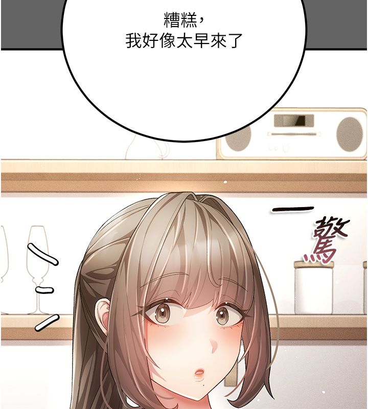 伪纯爱变态第3话-不想给老公知道的秘密