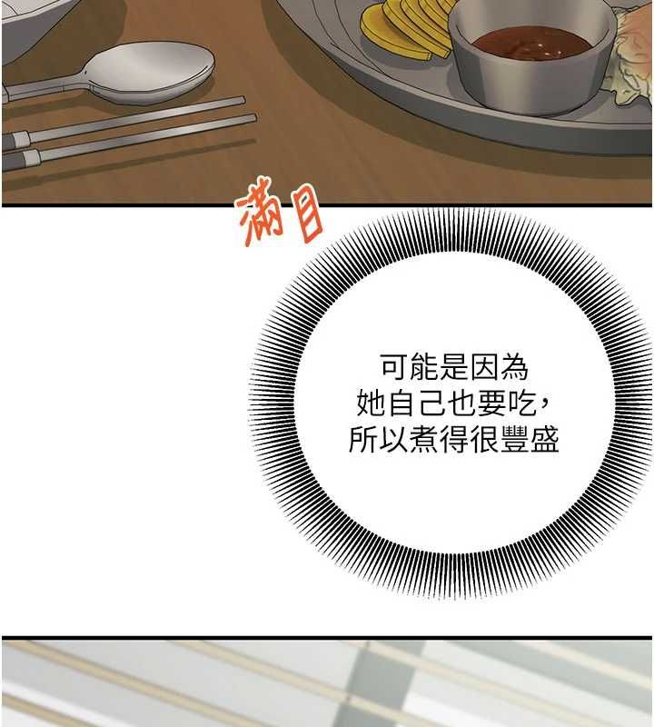 催眠偷心计第22話-身體不由自主高潮&hearts;