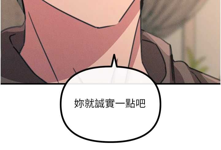 恶次人生第62話-想被我插嗎?