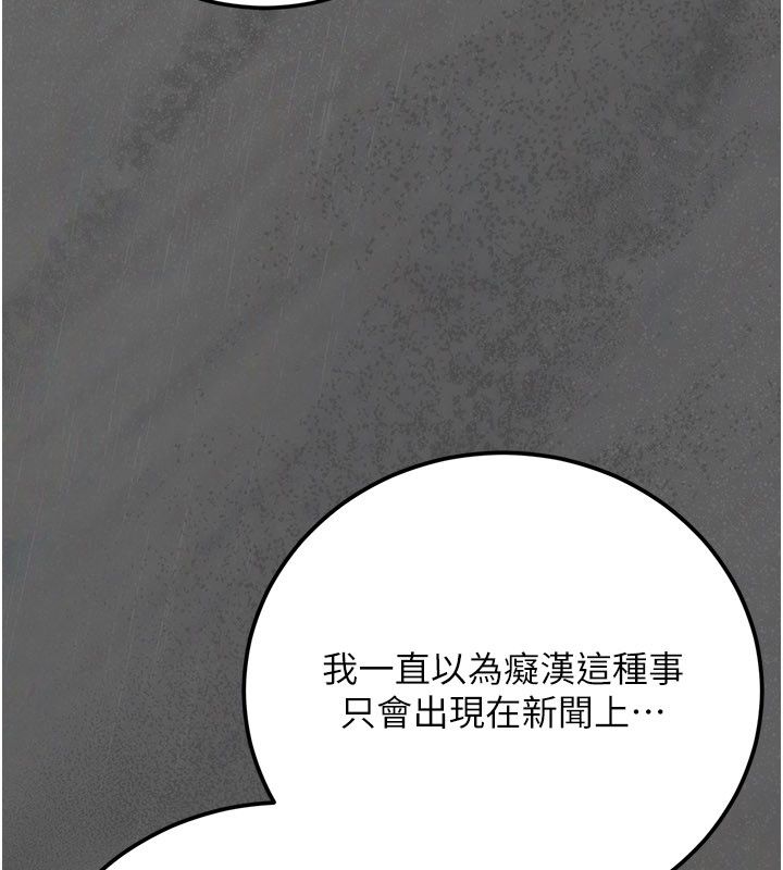 伪纯爱变态第4話-目睹夫妻的火熱現場