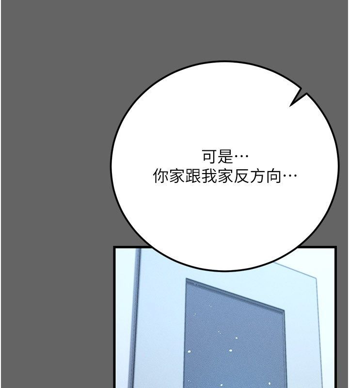 伪纯爱变态第4話-目睹夫妻的火熱現場