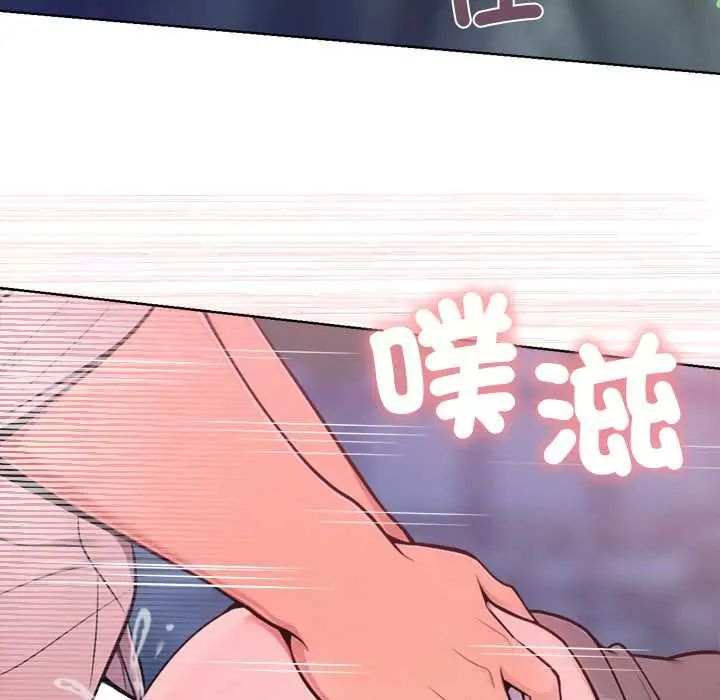 不衹是朋友第19話