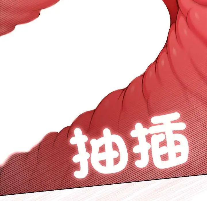 不衹是朋友第19話