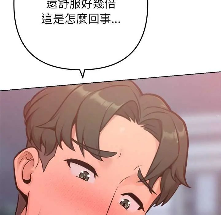不衹是朋友第19話