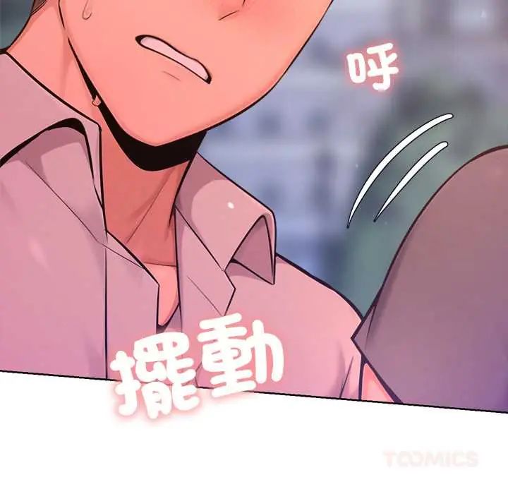 不衹是朋友第19話