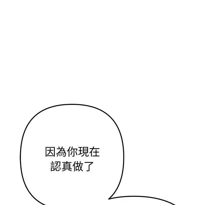 不衹是朋友第19話