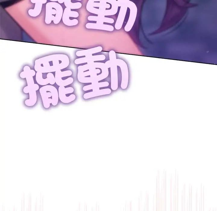 不衹是朋友第19話