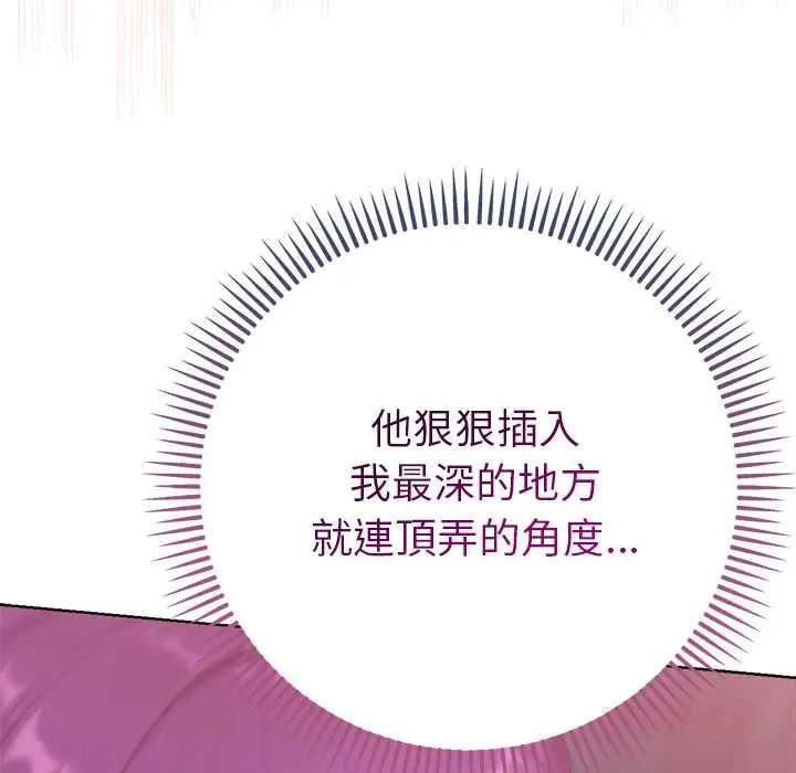 不衹是朋友第19話