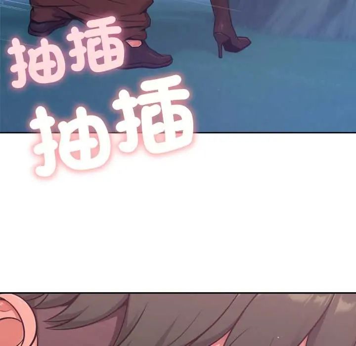 不衹是朋友第19話