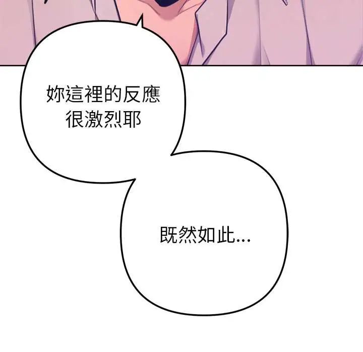 不衹是朋友第19話