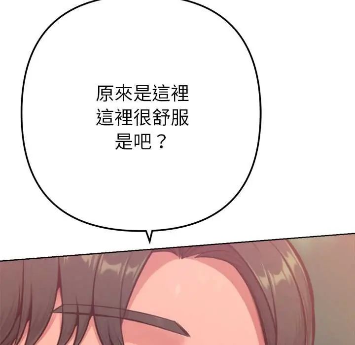 不衹是朋友第19話