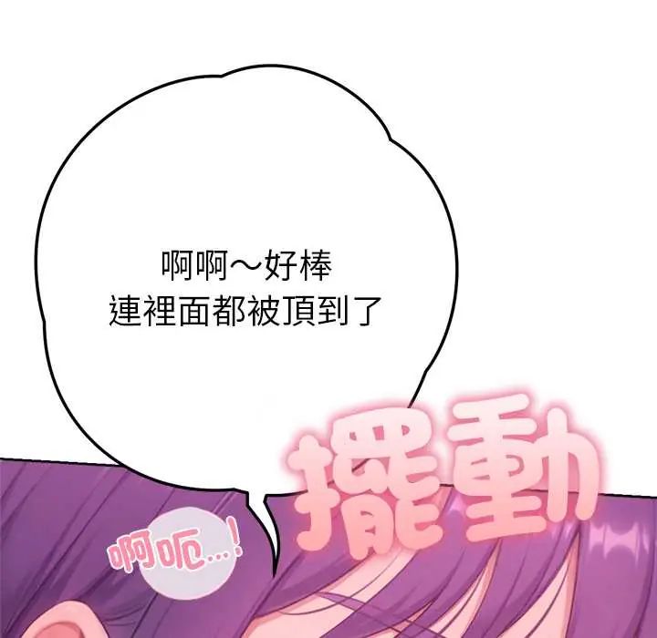 不衹是朋友第19話