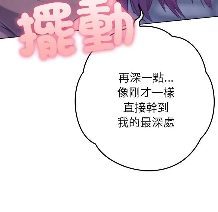 不衹是朋友第19話