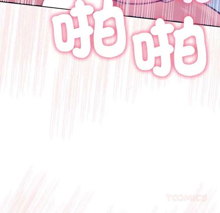 不衹是朋友第19話