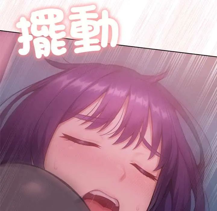 不衹是朋友第19話