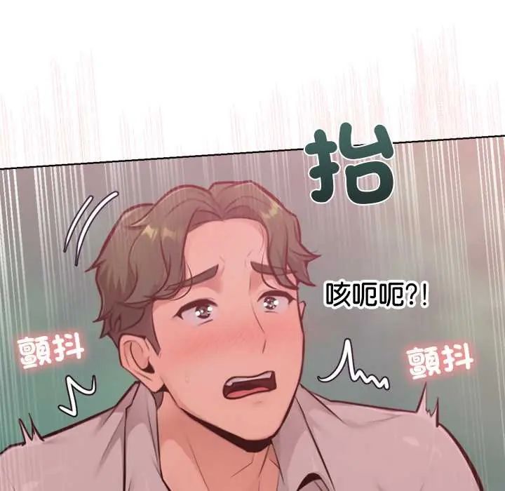 不衹是朋友第19話