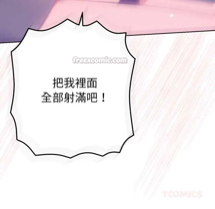 不衹是朋友第19話