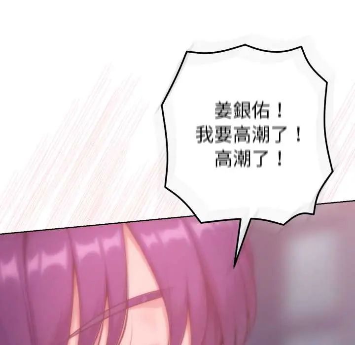 不衹是朋友第19話