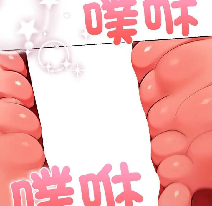 不衹是朋友第19話