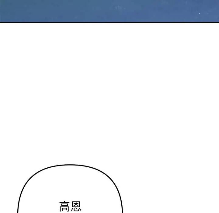 不衹是朋友第19話