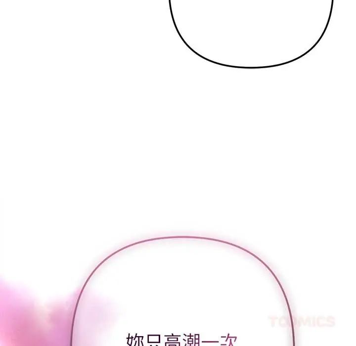 不衹是朋友第19話