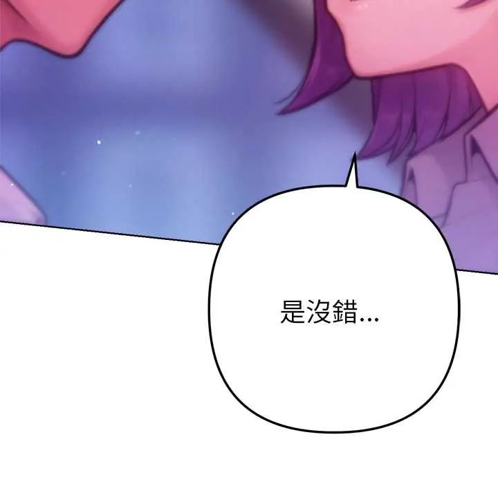 不衹是朋友第19話