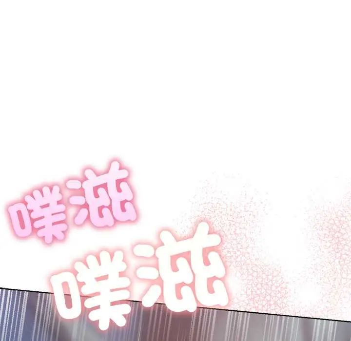 不衹是朋友第19話