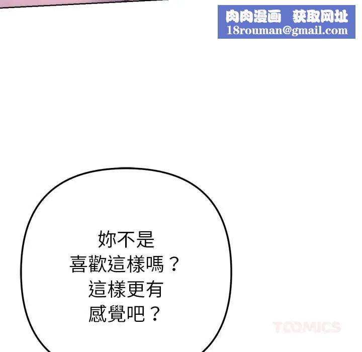 不衹是朋友第19話