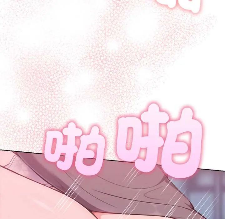 不衹是朋友第19話