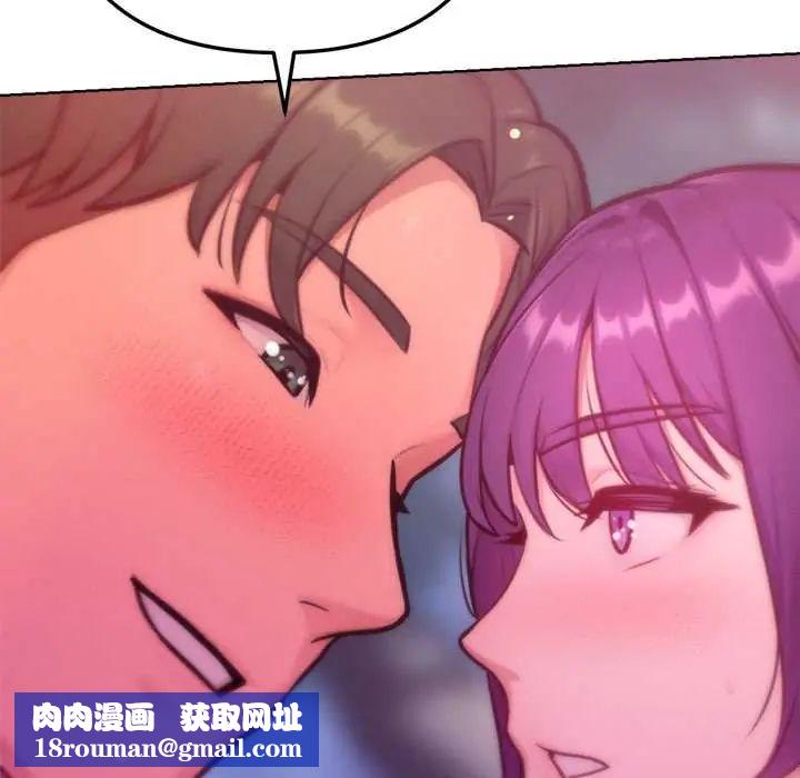不衹是朋友第19話