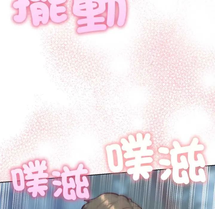 不衹是朋友第19話